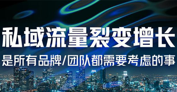 初吻品牌用四天裂变27万私域流量，转化业绩过1400万的实操打法