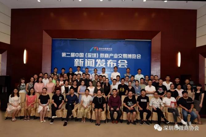 微赢共创成为2017年第二届中国（深圳）微商产业交易博览会协办单位