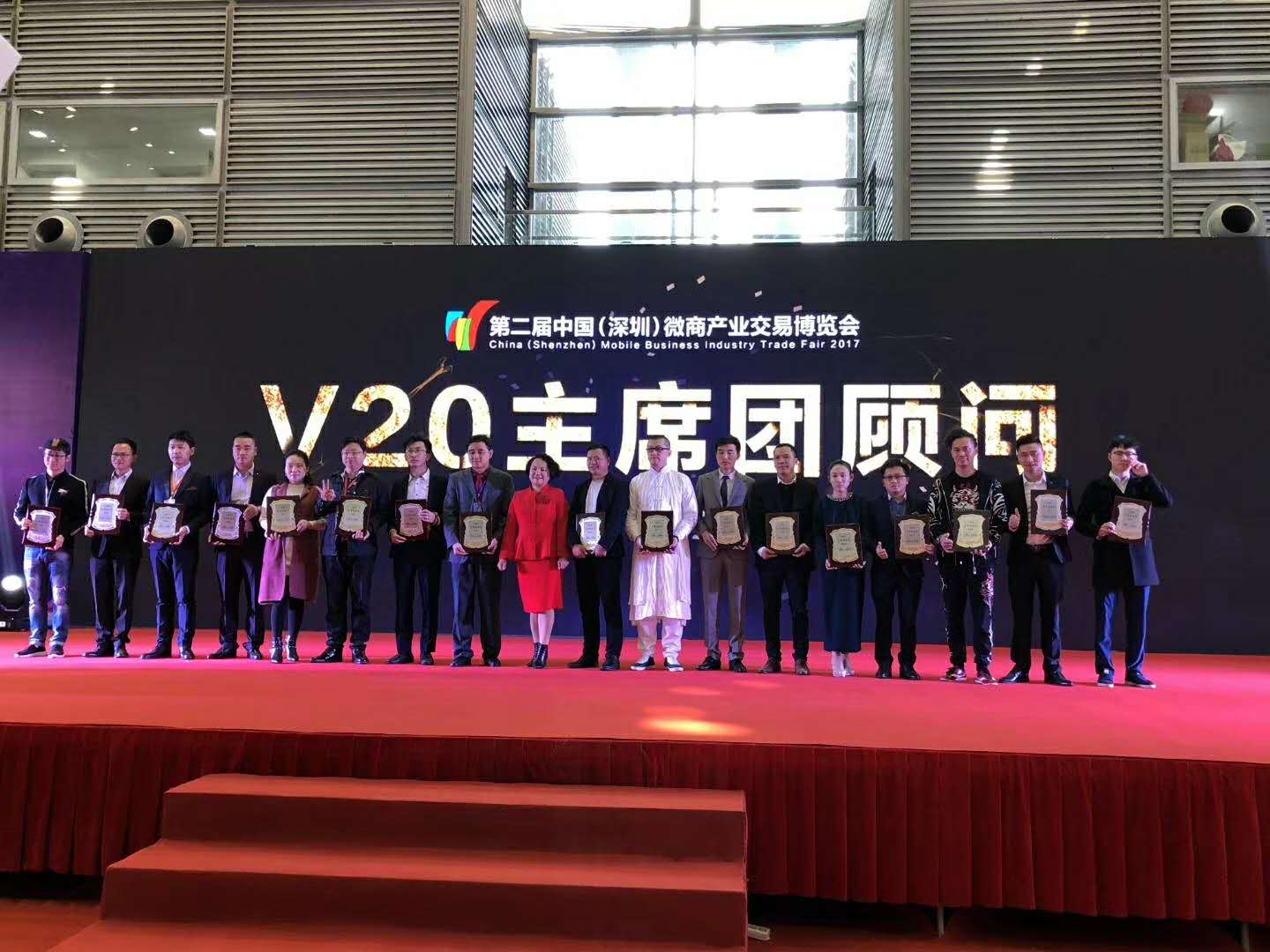 【完美落幕】微赢共创参加中国（深圳）第二届微商交易博览会并荣获2017微商年度最佳服务商