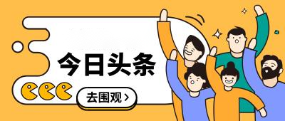 第六期品牌战略布局私董会·社交新店商广州站完美落幕，请查收！