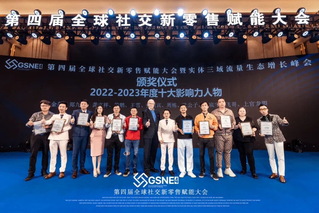 2022-2023年度十大影响力人物.jpg