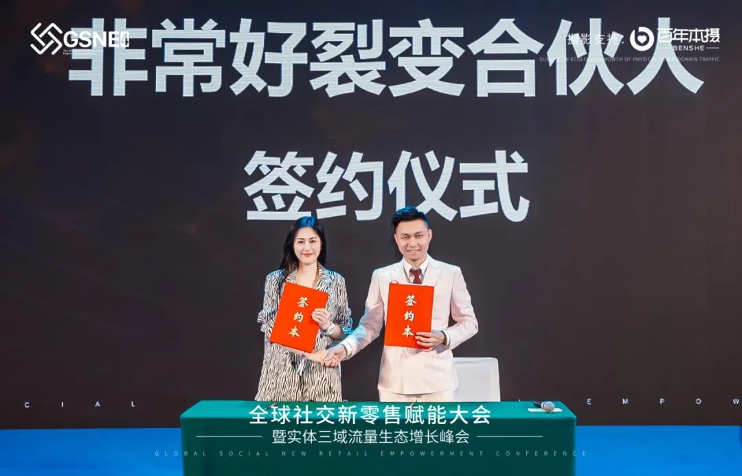 非常好裂变合伙人签约仪式2.jpg