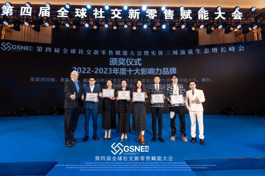 2022-2023年度十大影响力品牌.jpg