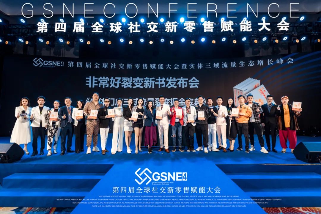 非常好裂变新书发布会.jpg