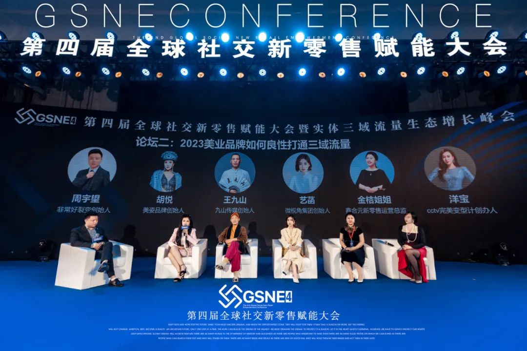 2023美业品牌如何良性打通三域流量.jpg